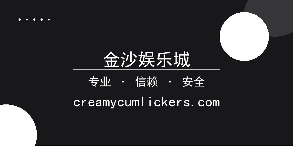金沙娱乐城 - 演员张三因涉嫌吸毒被警 金沙娱乐城App 方带走调查，娱乐圈 配图1