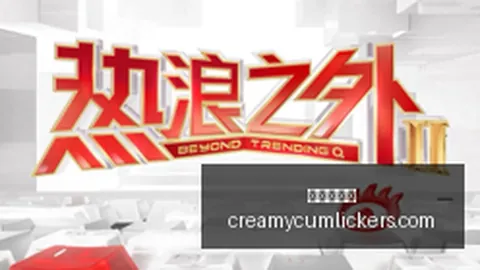 虎牙电竞新品战略，携手品牌共创辉煌
